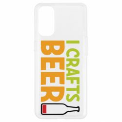 Чехол для Oppo Reno 4 I like crafts beer - PrintSalon