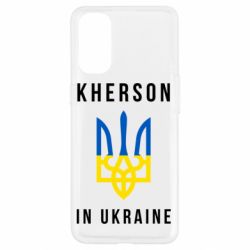 Чехол для Oppo Reno 4 Kherson in Ukraine