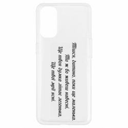 Чехол для Oppo Reno 4 Леся Украинка. - PrintSalon