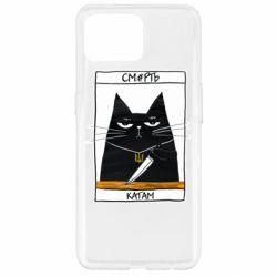 Чехол для Oppo Reno 4 Lite Чорний кіт - Смерть катам - PrintSalon