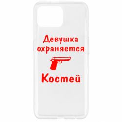 Чехол для Oppo Reno 4 Lite Девушка охраняется Костей - PrintSalon