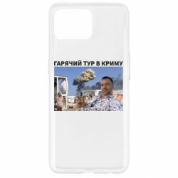 Чехол для Oppo Reno 4 Lite Горячий тур в Крыму