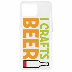 Чехол для Oppo Reno 4 Lite I like crafts beer - PrintSalon