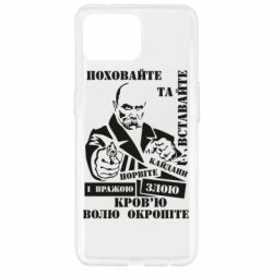 Чехол для Oppo Reno 4 Lite Кровью волю окропите - PrintSalon