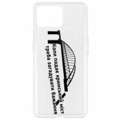 Чехол для Oppo Reno 4 Lite Крымский мост и желание