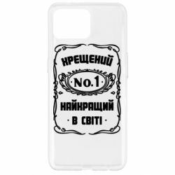 Чехол для Oppo Reno 4 Lite Лучший крестный в мире - PrintSalon