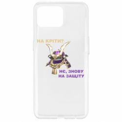 Чохол для Oppo Reno 4 Lite На кріти? - PrintSalon