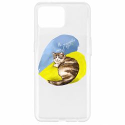 Чехол для Oppo Reno 4 Lite Не забывайте о нас - PrintSalon