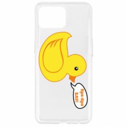 Чехол для Oppo Reno 4 Lite Quack-quack fuck! - PrintSalon