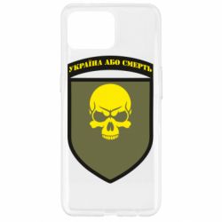 Чехол для Oppo Reno 4 Lite Шеврон 72 ОМБр - PrintSalon