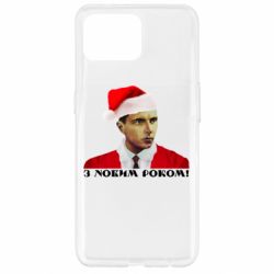 Чехол для Oppo Reno 4 Lite Степан Бандера санта - PrintSalon