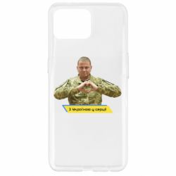 Чехол для Oppo Reno 4 Lite З Україною у серці! - PrintSalon