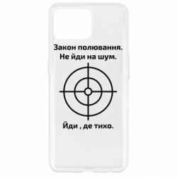 Чехол для Oppo Reno 4 Lite Закон охоты - PrintSalon