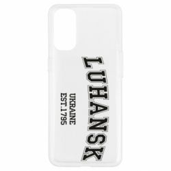 Чехол для Oppo Reno 4 LUHANSK - PrintSalon