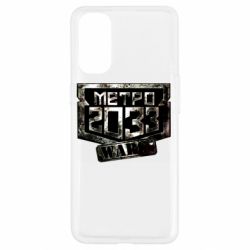 Чохол для Oppo Reno 4Metro 2033 wars - PrintSalon