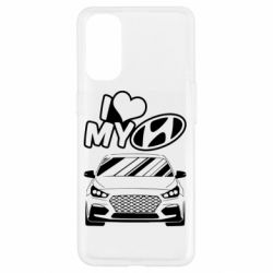 Чехол для Oppo Reno 4 Моя любовь Хендай - PrintSalon