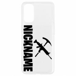 Чехол для Oppo Reno 4 Nickname fortnite weapons - PrintSalon
