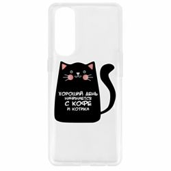 Чехол для Oppo Reno 4 Pro Coffee And Cat - PrintSalon