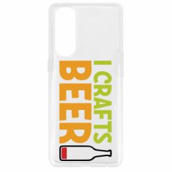 Чехол для Oppo Reno 4 Pro I like crafts beer - PrintSalon