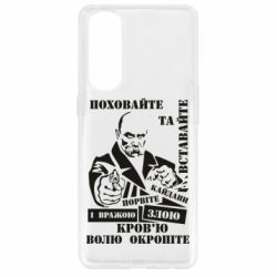 Чехол для Oppo Reno 4 Pro Кровью волю окропите - PrintSalon