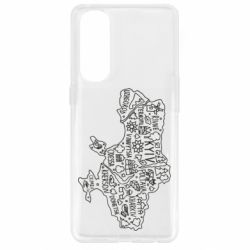 Чехол для Oppo Reno 4 Pro Map Ukraine - PrintSalon