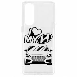 Чехол для Oppo Reno 4 Pro Моя любовь Хендай - PrintSalon