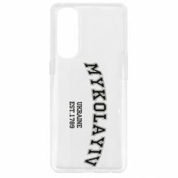 Чехол для Oppo Reno 4 Pro MYKOLAYIV - PrintSalon