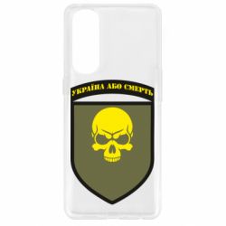 Чехол для Oppo Reno 4 Pro Шеврон 72 ОМБр - PrintSalon