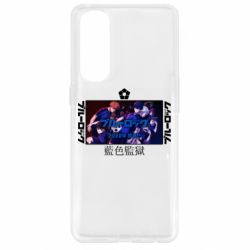 Чехол для Oppo Reno 4 Pro Синяя тюрьма - PrintSalon