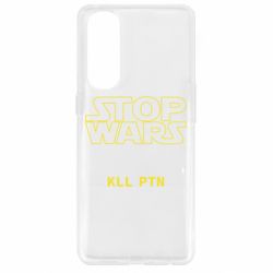 Чохол для Oppo Reno 4 Pro Stop wars - PrintSalon