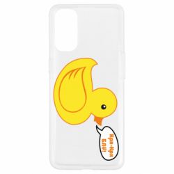 Чехол для Oppo Reno 4 Quack-quack fuck! - PrintSalon