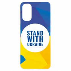 Чохол для Oppo Reno 4Stand with UKRAINE geometric - PrintSalon