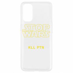 Чохол для Oppo Reno 4Stop wars - PrintSalon