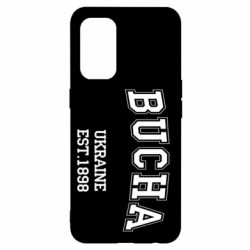 Чехол для Oppo Reno 5 4G BUCHA - PrintSalon