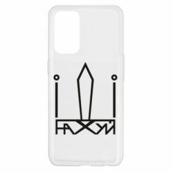 Чехол для Oppo Reno 5 4G Герб Украины иди - PrintSalon