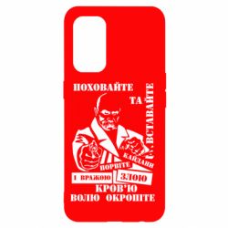 Чехол для Oppo Reno 5 4G Кровью волю окропите - PrintSalon