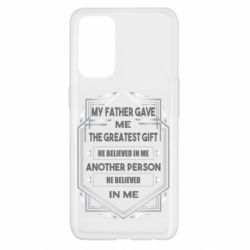 Чехол для Oppo Reno 5 4G My father gave the greatest - PrintSalon