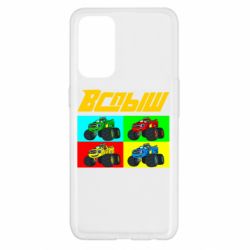 Чехол для Oppo Reno 5 4G Спыш и Чудо Машинки - PrintSalon