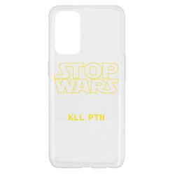 Чохол для Oppo Reno 5 4G Stop wars - PrintSalon