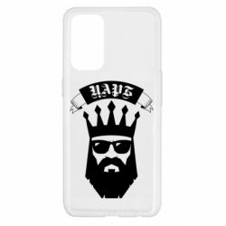 Чехол для Oppo Reno 5 4G The Bearded Tsar - PrintSalon