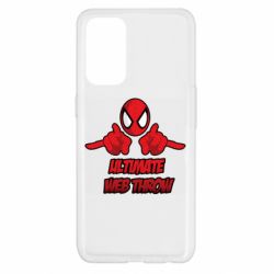 Чохол для Oppo Reno 5 4G Ultimate Web Throw - PrintSalon