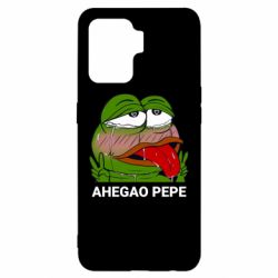 Чехол для Oppo Reno 5 Lite Аhegao PePe - PrintSalon