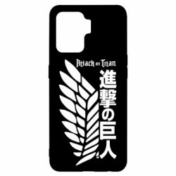 Чехол для Oppo Reno 5 Lite Атака титанов. - PrintSalon