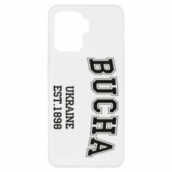 Чехол для Oppo Reno 5 Lite BUCHA - PrintSalon