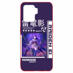 Чохол для Oppo Reno 5 Lite Raiden Ei - PrintSalon