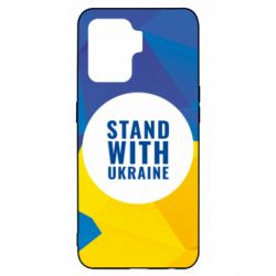 Чохол для Oppo Reno 5 Lite Stand with UKRAINE geometric - PrintSalon