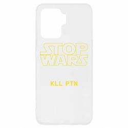 Чохол для Oppo Reno 5 Lite Stop wars - PrintSalon