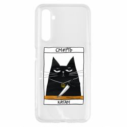 Чехол для Realme 6 Чорний кіт - Смерть катам - PrintSalon