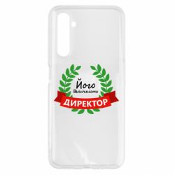 Чехол для Realme 6 Его величество - директор - PrintSalon
