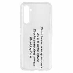 Чехол для Realme 6 Леся Украинка. - PrintSalon